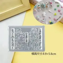 NO 462シリコンモールド　ネイル　フォーク　ケーキ　色々ハート星レジン　粘土