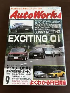 2025年最新】オートワークス 雑誌の人気アイテム - メルカリ
