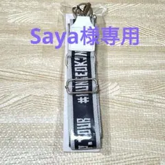 Saya 様専用