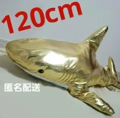GIGAシャーク ゴールド BIGぬいぐるみ