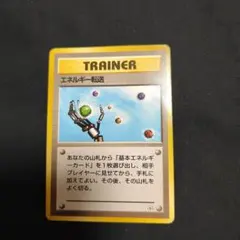 たまごの化石 拡張パック第2弾 遺跡をこえて… 旧裏 ポケモンカード