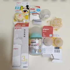 ピジョン哺乳瓶 母乳実感 160ml　240ml 　乳首　おしゃぶり