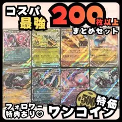 早い者勝ち ポケモンカード まとめ売り 引退品 200枚セット(値下げ不可)