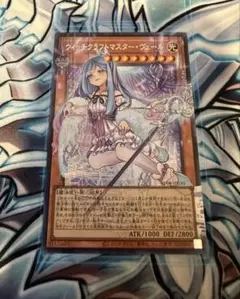 遊戯王 カード ウィッチクラフトマスター・ヴェール プリシク - メルカリ