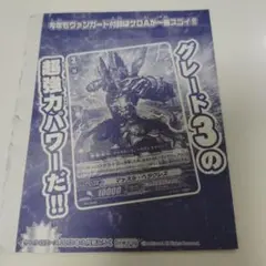マックスル・ヘタクレス グレード3 カード