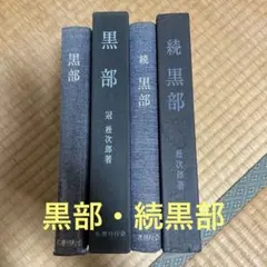 戦国期赤松氏の研究 渡邊大門 - メルカリ