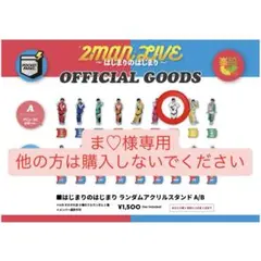 専用