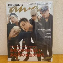 anan 表紙 BIGBANG