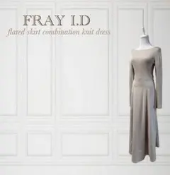 FRAY I.D フレアスカートコンビニットワンピース