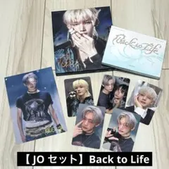 【JOセット】Back to Life 2形態