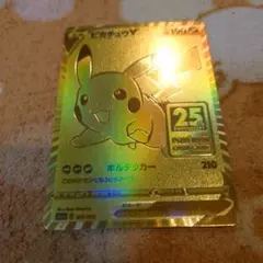 2026年最新】ピカチュウ 25th ゴールデンの人気アイテム - メルカリ