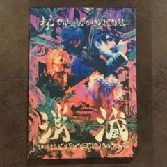 キズ/ONEMAN TOUR FINAL 消滅 2020年2月11日EX TH… - メルカリ