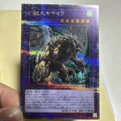 2026年最新】獣王キマイラの人気アイテム - メルカリ