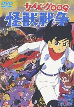 新品ケース交換済　サイボーグ009 1979年版 TVシリーズ DVD 全10巻 新品ケース交換済 サイボーグ009 1979年版 TVシリーズ DVD 全10巻