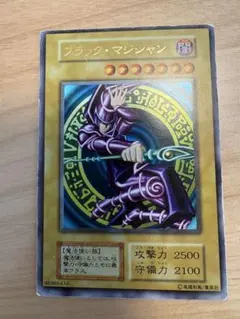 お*ち様 遊戯王カード　ブラック・マジシャン　ウルトラレア　初期
