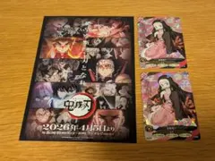 鬼滅の刃　カード　ノベルティ　animejapan2026　魔法使いの夜