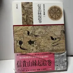 日本美術大観 全12巻セット 秘蔵日本美術大観全12巻揃