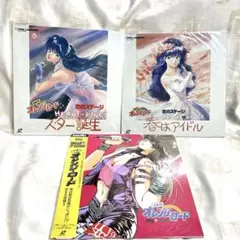 アニメ LD リヨン伝説フレア スペシャル レーザーディスク3枚セット アニメ LD リヨン伝説フレア スペシャル レーザーディスク3枚セット