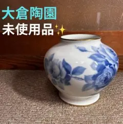 高盛＊未使用 大倉陶園 ブルーローズ 金彩 花瓶 28cm フラワーベース 大倉陶園/花瓶/ブルーローズ/高さ28cm/20A/8011/ケース付の高価