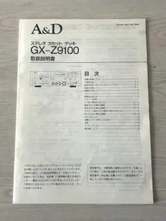 2026年最新】a&d gx-z9100の人気アイテム - メルカリ