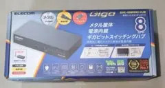 【未使用】 ELECOMギガビットスイッチングハブ 8ポート