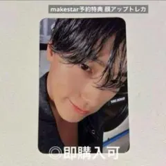ATEEZ サン lemondrop makestar特典 顔アップトレカ