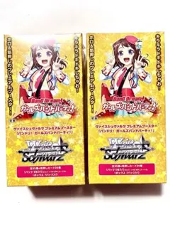 2025年最新】ヴァイスシュヴァルツ プレミアムブースター