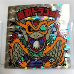 2025年最新】魔覇ドラゴットの人気アイテム - メルカリ