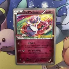 2026年最新】ポケモンカード ディアンシー 映画の人気アイテム - メルカリ
