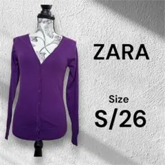 ZARA パープル Vネック カーディガン 長袖　Sサイズ　紫色　シンプル