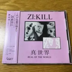 2026年最新】ZI:KILL 真世界の人気アイテム - メルカリ