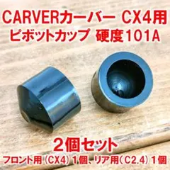 まさ様 リクエスト 2点 まとめ商品