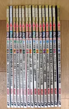 2026年最新】ムー雑誌 付録の人気アイテム - メルカリ