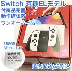 Nintendo Switch 有機ELモデル ホワイト 本体　SDカードセット