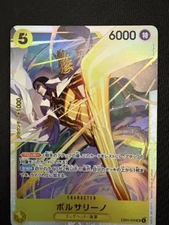 2026年最新】ワンピースカードボルサリーノSRの人気アイテム - メルカリ