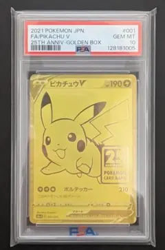 2025年最新】ピカチュウv 25thの人気アイテム - メルカリ