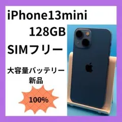 Apple iPhone 13mini 128GB バッテリー容量85% Apple iPhone 13 mini 128GB バッテリー容量85% - メルカリ