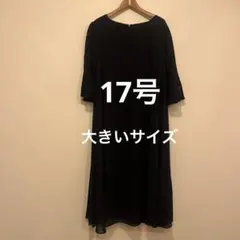 17号　レース袖 ネイビー(濃い目)Aラインドレス