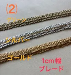 ブレード 和洋裁材料