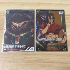 メッサー F01型 パラレル ガウマン・ノビル P アーセナルベース