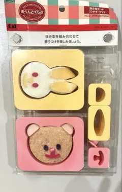 貝印 おべんとくらぶ 抜き型セット ウサギ・クマのサムネイル