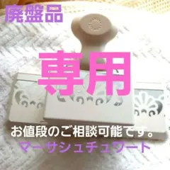 2026年最新】マーサスチュワートクラフトパンチの人気アイテム - メルカリ
