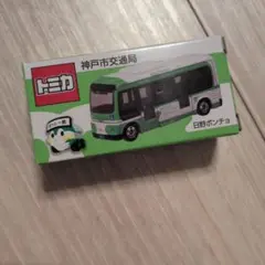 2026年最新】神戸市交通局の人気アイテム - メルカリ