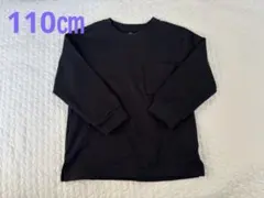 無地　ブラック 長袖カットソー