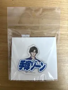 新テニスの王子様 アクリルリング 手塚国光