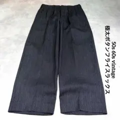 50s 60s vintage 極太　ワイド　スラックス　ストライプ　襤褸　希少のサムネイル