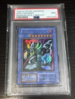 PSA9 デビルゾア ウルトラレア 1999年 遊戯王 初期 - メルカリ