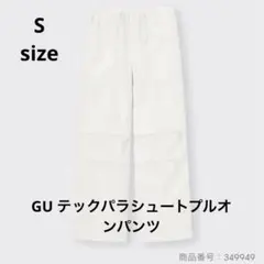 gu テックパラシュートブルオンパンツ オフホワイト 69.0〜73.0cm