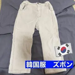 韓国服　こども　キッズ　ズボン　オフホワイト 100 110