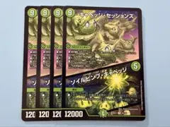 キャベッジ・セッションズ